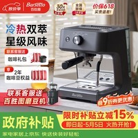 Barsetto百胜图意式半自动家用冷萃咖啡机智能控温泵压浓缩萃取分体机小型一体研磨 BAE-M2C石墨黑送磨豆机