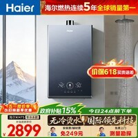 海尔（Haier）【咨询客服领补贴】【KN7S】燃气热水器天然气16L零冷水TSI增压无冷烫水恒温密闭稳燃多点用水 16L 【零冷水】KN7S
