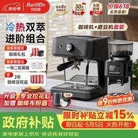 Barsetto百胜图冷热双萃咖啡机半自动意式家用冷萃控温蒸汽奶泡分体机套装磨豆机研磨一体三合一 M2C石墨黑