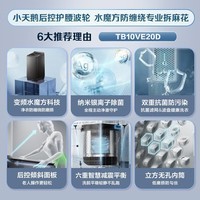 小天鹅（LittleSwan）小乌梅10KG12KG波轮洗衣机全自动 水魔方超微净泡直驱变频一级能效防缠绕 家电以旧换新 【小乌梅2.0轻奢版】防缠绕VE20 波轮 10kg