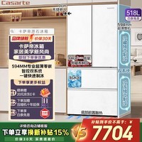 卡萨帝（Casarte）原石518L法式多门冰箱MRA PLUS低氧窖藏养鲜自动制冰一级能效双系统 BCD-518WGCFDMGWUU1