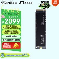 英睿达（crucial）美光T500 Pro 2TB SSD固态硬盘 M.2接口（NVMe PCIe4.0*4）读速7400MB/s 台式机笔记本硬盘