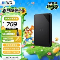 西部数据（WD）移动硬盘1TB USB3.0 SE系列 2.5英寸 机械硬盘 笔记本电脑外接 外置存储办公 大容量家庭存储