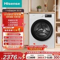 海信（Hisense）全自动滚筒单洗洗衣机 10KG超薄净滤活水洗 大筒径 高洗净比WF100E5QP以旧换新家电补贴 京东自营