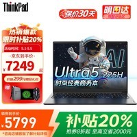 ThinkPadX1 Carbon Aura AI 2026补贴20%高性能联想笔记本电脑 超轻薄旗舰碳纤维商务工作站办公学生设计本 酷睿Ultra5-225H 16G内存 512G固态|标配悦Max 官方正品 支持验证|下单补贴20% 最高2000元