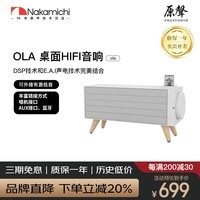 Nakamichi中道HIFI高保真音箱复古发烧级唱机音响真空胆机功放可接有源低音炮音箱CD专用接口OLA 白色