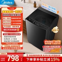 美的（Midea）随心洗 波轮洗衣机全自动家用 10公斤 专利免清洗 健康除螨 MB10V56T 以旧换新