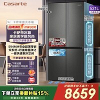 卡萨帝（Casarte）揽光冰箱星空版521升全自动制冰594mm超薄零嵌入式双系统十字四开门 BCD-521WGCTDMGCTU1