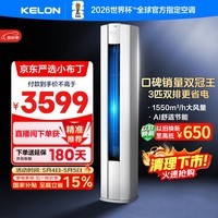 科龙空调3匹柜机 京东联名小布丁 喵式生活新一级变频立式双排神机KFR-72LW/QG1-X1