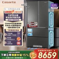 卡萨帝（Casarte）揽光星空冰箱520升自动制冰版零嵌入式法式多门家用电冰箱 594mm专业超薄一级能效 BCD-520WGCFDMGCTU1