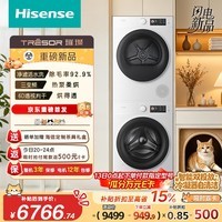 海信（Hisense）璀璨棉花糖洗烘套装 10KG三变频热泵烘干机+滚筒单洗洗衣机 活水洗WF100E5QP+E5Q以旧换新家电补贴
