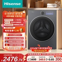 海信（Hisense）洗衣机大薄荷E5S滚筒全自动洗烘一体 12KG大容量 超薄精华活水洗WD120E5S以旧换新补贴 京东自营