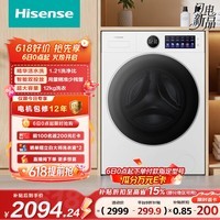 海信（Hisense）洗衣机大薄荷E5S全自动滚筒单洗 12KG超薄高洗净比 精华活水洗WF120E5S以旧换新家电补贴 京东自营