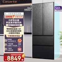 卡萨帝（Casarte）560升原石系列冷藏冷冻双重除菌净化零距离自由嵌入式法式多门一级变频节能家用电冰箱 BCD-560WGCFDA4GUU1