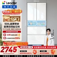 海尔冰箱出品统帅(Leader)木兰500L法式多门冰箱家用母婴超薄嵌入式抗菌LF4-526WL1U1以旧换新国家补贴