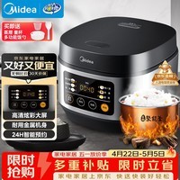 美的（Midea）升级款电饭煲电饭锅小型3升2-3人前置大屏面板24小时预约多功能压力家用智能电饭煲FB30Q1-406K