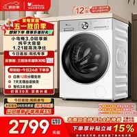 小天鹅（LittleSwan）小乌梅3.0轻享版 滚筒洗衣机全自动 12KG纯平大容量 水魔方TG12VE10PRO 以旧换新 京东自营 内衣洗