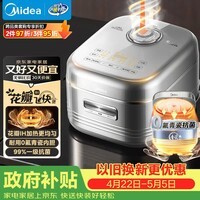 美的（Midea）电饭煲家用4-5人花瓣IH加热多功能电饭锅青瓷0氟内胆智能可预约煮饭锅MB-40HB1