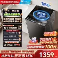 小天鹅（LittleSwan）波轮洗衣机全自动家用10KG大容量水魔方防缠绕 直驱变频 除菌TB100V81DT 出租屋 以旧换新京东自营