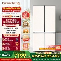 卡萨帝原石系列645升十字门冰箱智控三系统智慧动态除菌净化高效锁鲜大容量以旧换新政府补贴立减15%冰箱 BCD-645WGCTDM7Y9U1