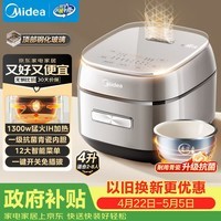 美的（Midea）电饭煲4L家用容量3-4人青瓷内胆电饭锅IH加热顶置玻璃触控面板特色一键关机MB-HC4031