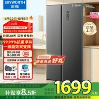 创维606升双开门对开门电冰箱家用一级能效节能变频风冷无霜超薄大容量家电补贴BCD-606W2B1