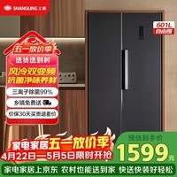 上菱601升双开门冰箱 风冷无霜一级能效变频大容量净味家用电冰箱对开门 以旧换新BSE601PWL