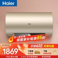 海尔（Haier）国家补贴电热水器100升 GA3 抑垢净水洗 3300W变频速热节能 水质监测宽屏大户型沐浴家用储水式