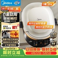 美的（Midea）电饼铛【升级款】双面加热烙饼锅早餐机加大加深可拆三明治煎烤煎饼薄饼机0氟钛陶匀火烤盘JKC3086