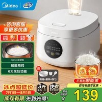 美的(Midea) 电饭煲 家用电饭锅智能预约多功能微压 可煮小米粥迷你小型1-2-3-4人煮饭锅电煮锅易清洗小巧机身 【节能版】 白色 FB30M161 3L