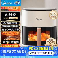 美的(Midea)空气炸锅家用 智能触控空气炸锅蒸烤一体 免翻面空气炸锅可视窗口大容量5.3L空气电炸锅 KZC5388