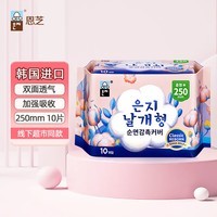 恩芝超薄日用卫生巾250mm 云感透气舒爽姨妈巾护翼型【韩国原装进口】 云感透气 250mm 10片 韩国进口