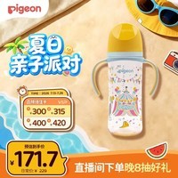 贝亲(Pigeon)PPSU双把手防胀气奶瓶330ml LL号奶嘴 马戏团 9月+ AA225