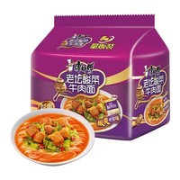 康师傅 方便面 经典老坛酸菜牛肉五连包117g*5 泡面袋装速食 方便食品