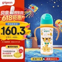 贝亲(Pigeon)PPSU双把手防胀气奶瓶330ml 绅士豹 L号奶嘴 6月+ AA223
