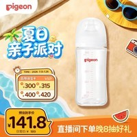 贝亲(Pigeon)玻璃奶瓶宽口径防胀气240ml M号奶嘴 3月+ AA187