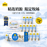认养一头牛纯牛奶250ml*15盒 学生早餐牛奶整箱 京东自营 经典礼盒装