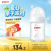 贝亲(Pigeon)玻璃奶瓶宽口径防胀气160ml S号奶嘴 1月+ AA186