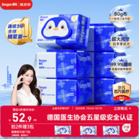 德佑湿厕纸家庭装80抽*6包 湿厕用纸厕纸洁厕湿纸巾 可搭配卷纸使用