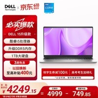 戴尔(DELL)国家补贴 灵越15 笔记本电脑 新款 15.6英寸轻薄本学生办公本(酷睿i5 升级16G DDR5 1TB 120Hz屏)
