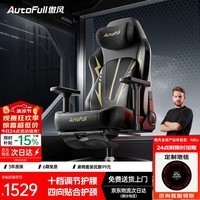 傲风C3Pro黑金电竞椅子人体工学椅电脑椅办公椅游戏椅久坐可躺椅