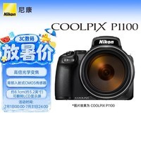 尼康(Nikon)COOLPIX P1100 数码相机 便携式 长焦高倍变焦 轻便长焦望远 /观鸟/演唱会/月亮