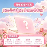 惠普(HP)【下单享补贴】星BOOK14 惠普笔记本AMD锐龙轻薄本 商务办公游戏学习网课设计学生本笔记本电脑 神秘款式 【大容量强推】R7 1TB硬盘 16G内存【双根8G】