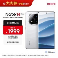 小米 REDMI Note 14 Pro+ 国家补贴 第三代骁龙7s IP68 6200mAh大电量 16GB+512GB 镜瓷白 红米5G手机