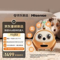 海信(Hisense)Moii H1 AI家庭陪伴机器人 家用移动监控摄像头 远程双向视频 看护老人孩童宠物 全屋巡航 活力橙
