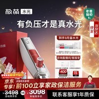 极萌明星同款负压水光仪自打家用院线美白抗衰祛黄提亮补水嫩肤美容仪生日全能弹保价七夕情人节礼物