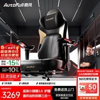傲风【EDG冠军推荐】M6Pro2.0电竞椅人体工学椅电脑椅游戏椅椅子