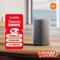 小米(MI)Xiaomi智能音箱音响 灰 超级小爱智能音箱 AI大模型问答 连续指令语控 支持远程备车 小米蓝牙音箱
