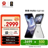 摩托罗拉【国家补贴】 联想moto Razr 60 8GB+256GB 棉花糖白 张凌赫同款 第6代折叠屏 3.6英寸外屏