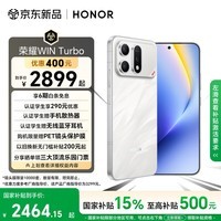 荣耀WIN Turbo 宋妍霏同款 10000mAh青海湖电池 荣耀鸿燕信号王 12+256 指定赢 AI游戏手机 国家补贴